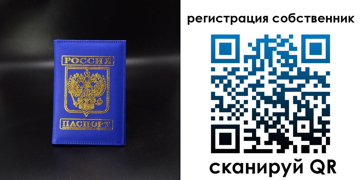 прописка паспорт в Лысьве