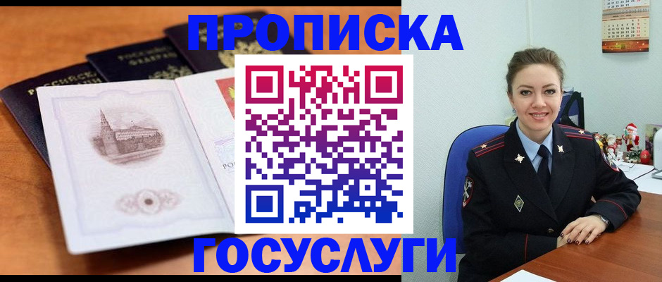 временная регистрация адрес в Лысьве